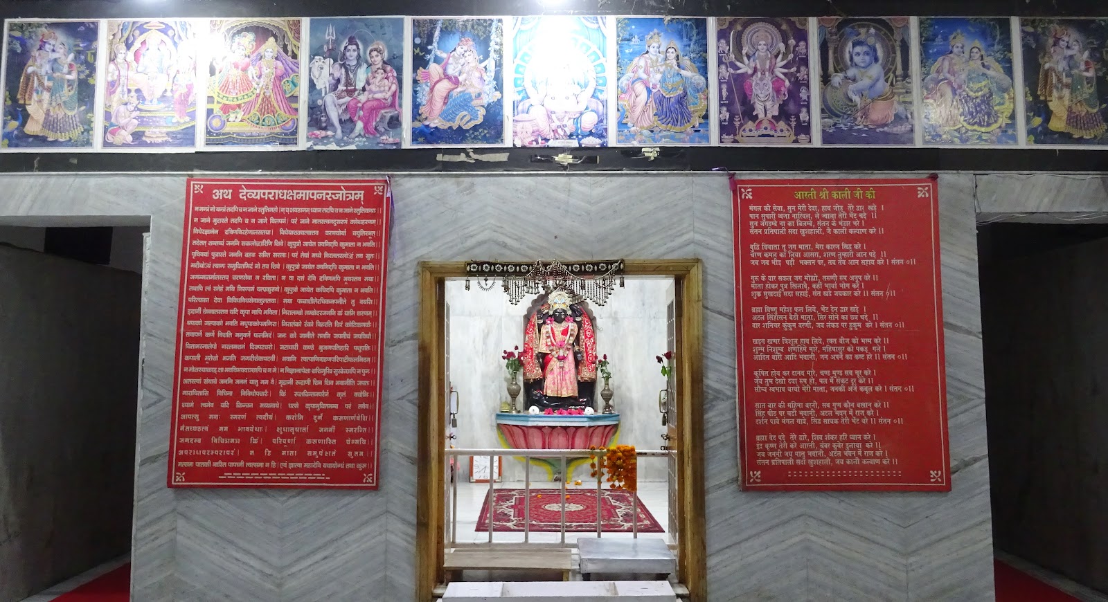 Kali Mata Temple