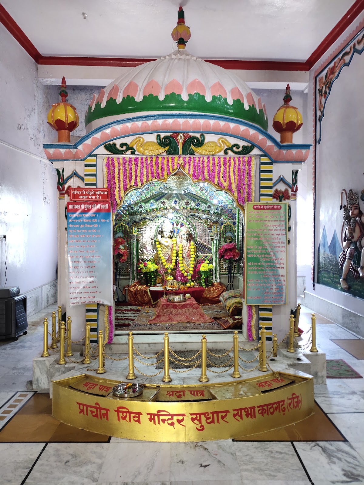 Kathgarh Mahadev Temple