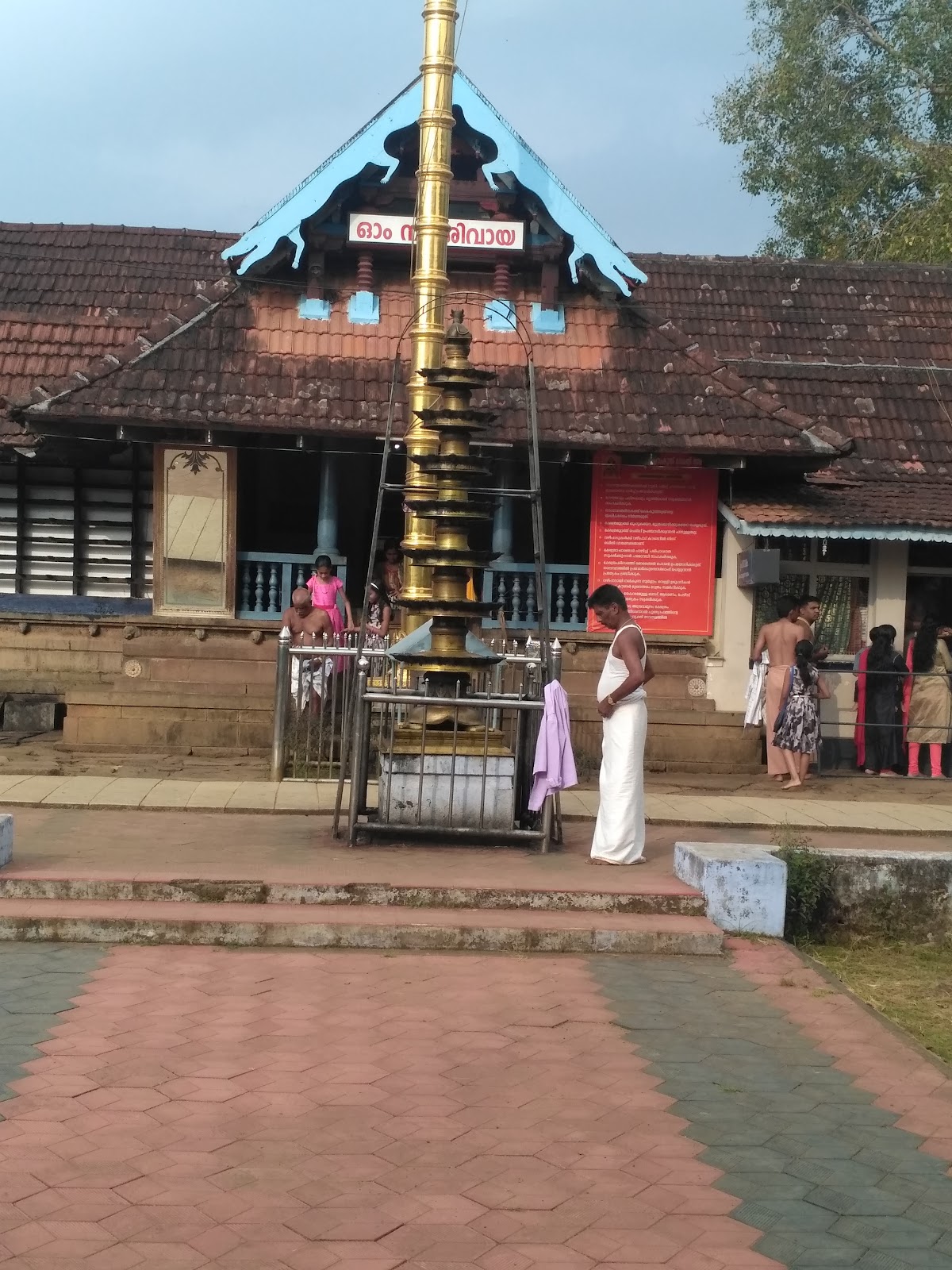 Thirumandhamkunnu Temple
