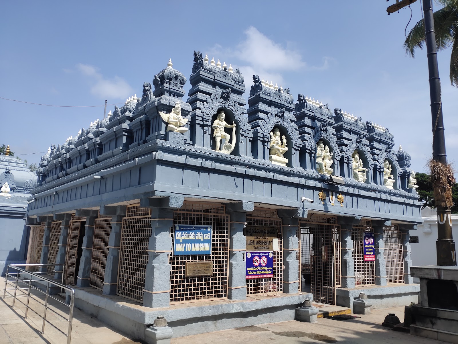 Sri Lakshmi Narasimha Swamy Temple