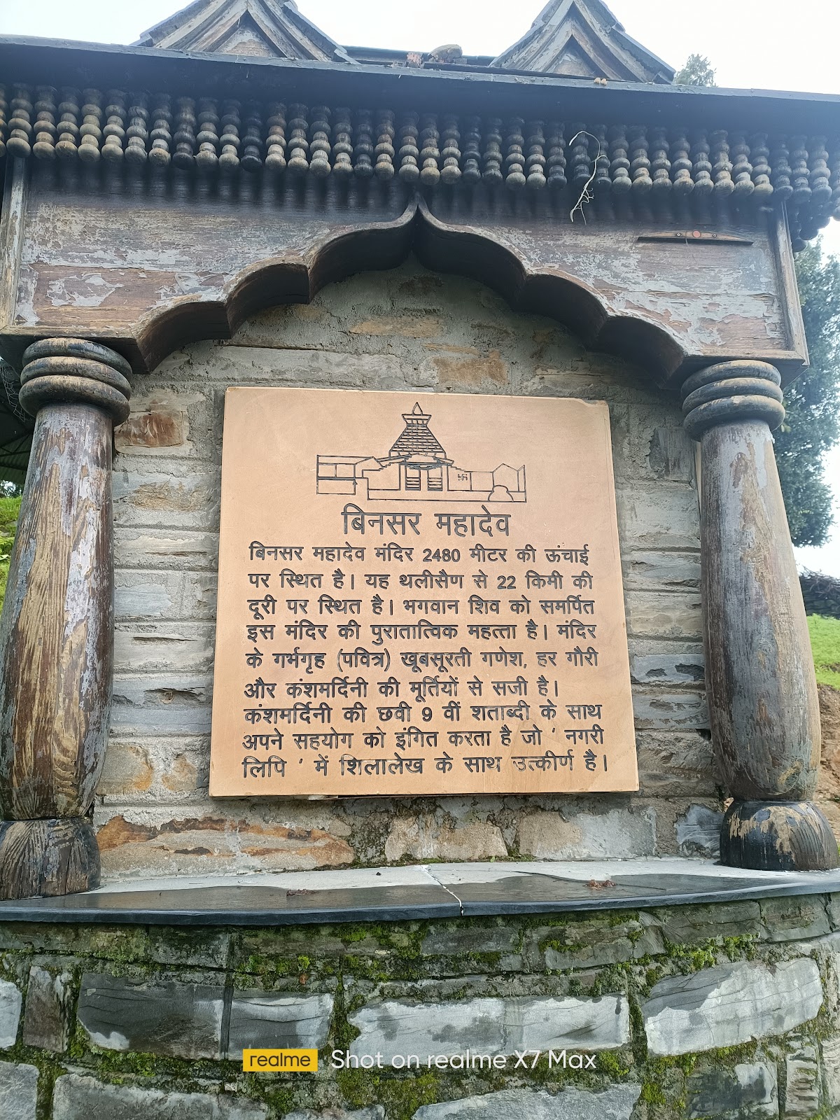 Binsar Mahadev Temple