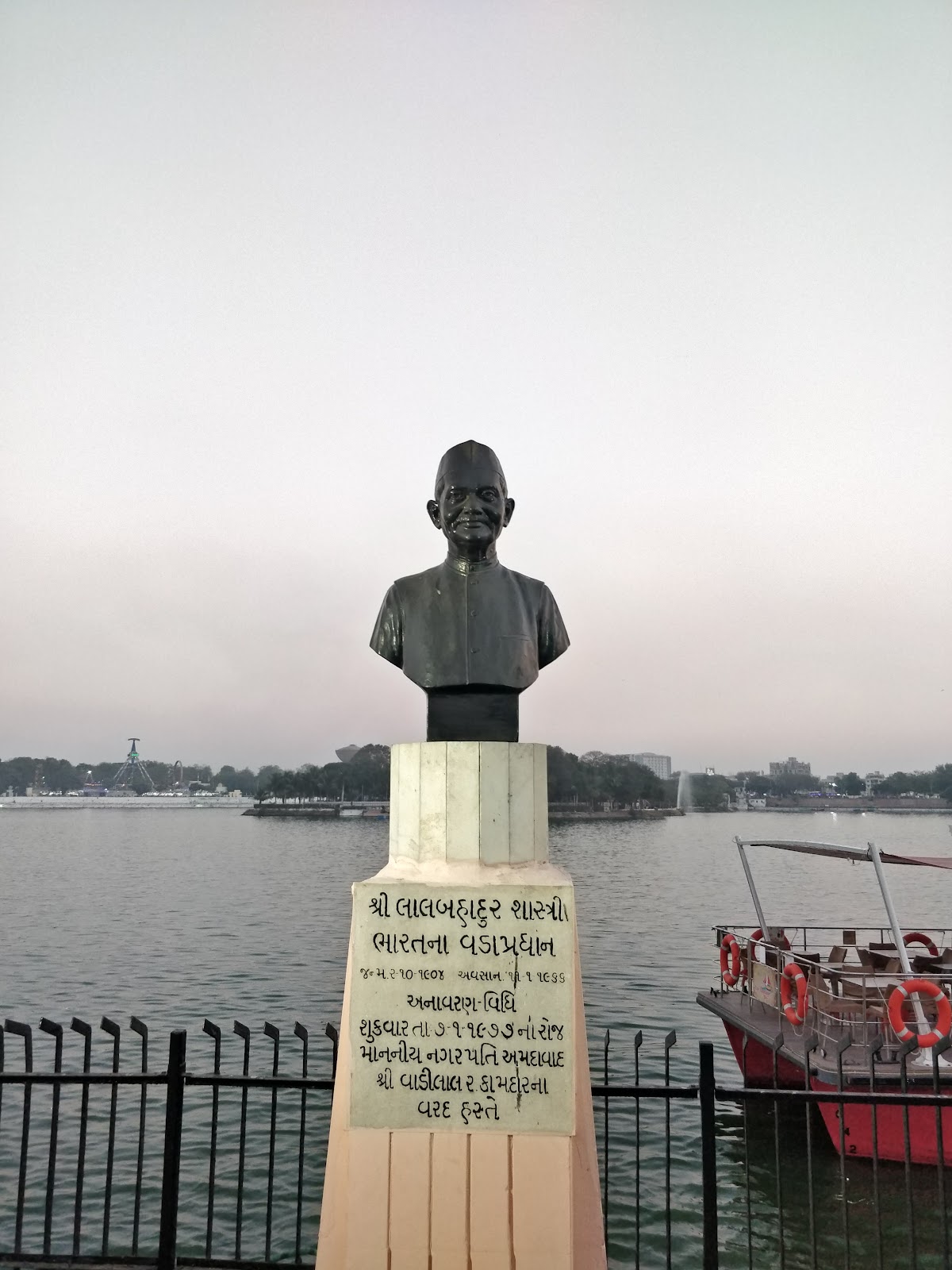 Kankaria Lake