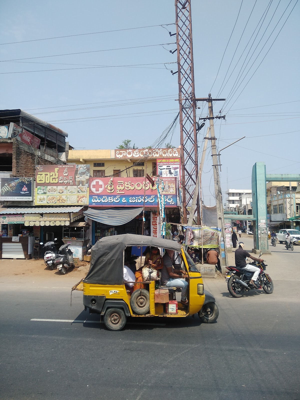Peddapalli Cheruvu