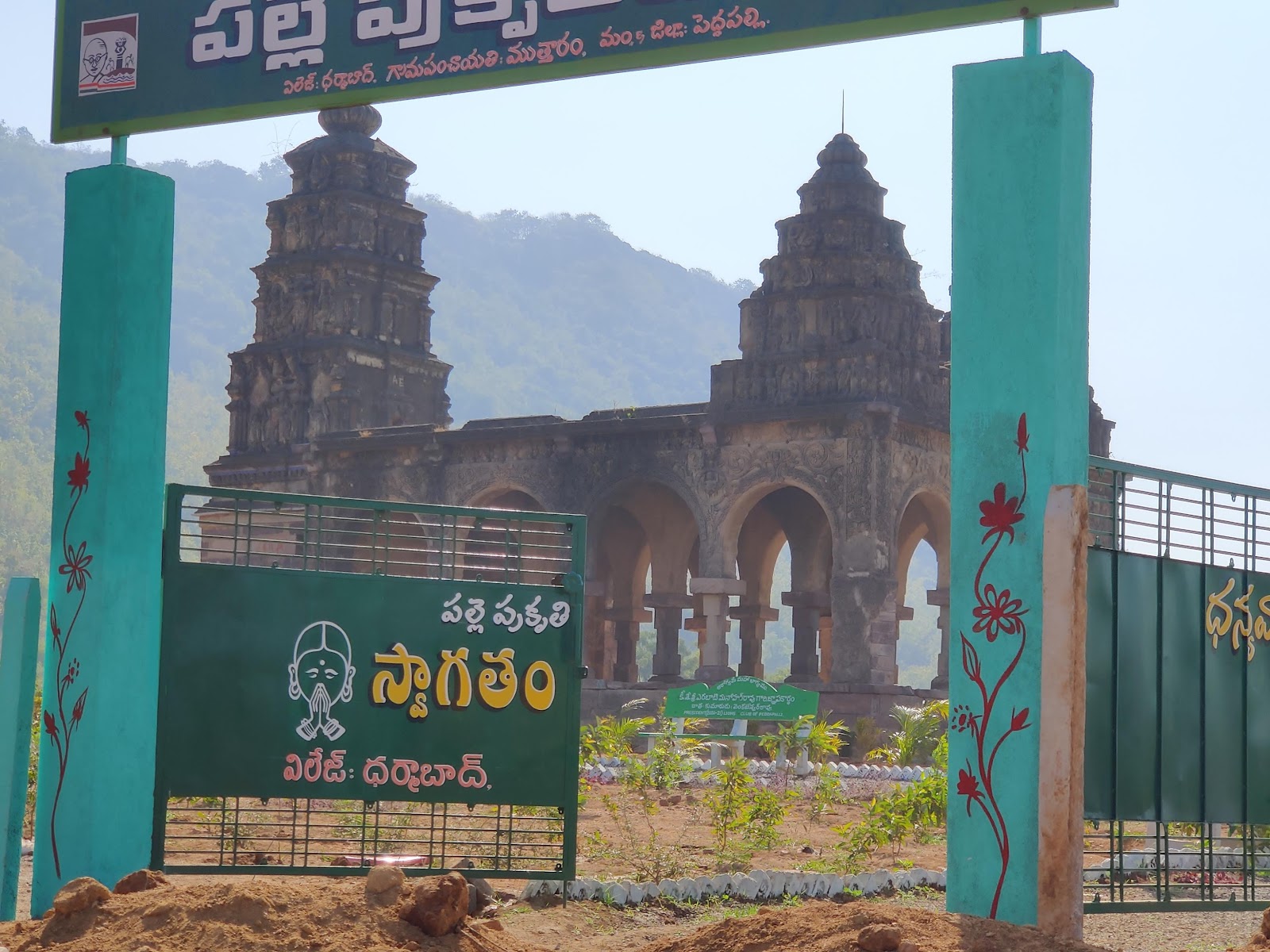 Community Temple Complex