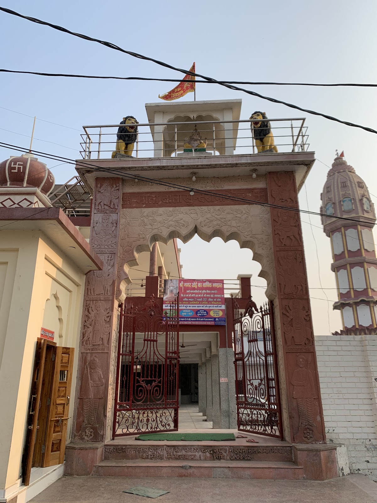 Prabhu Narayan Temple