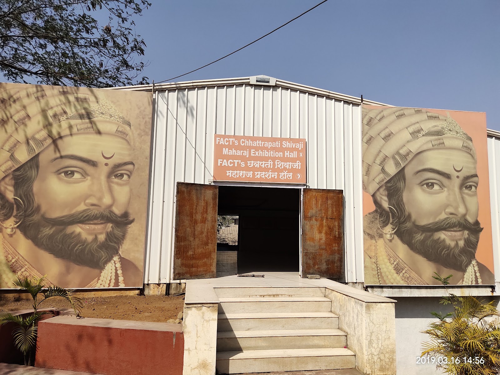Village Museum and Heritage Display