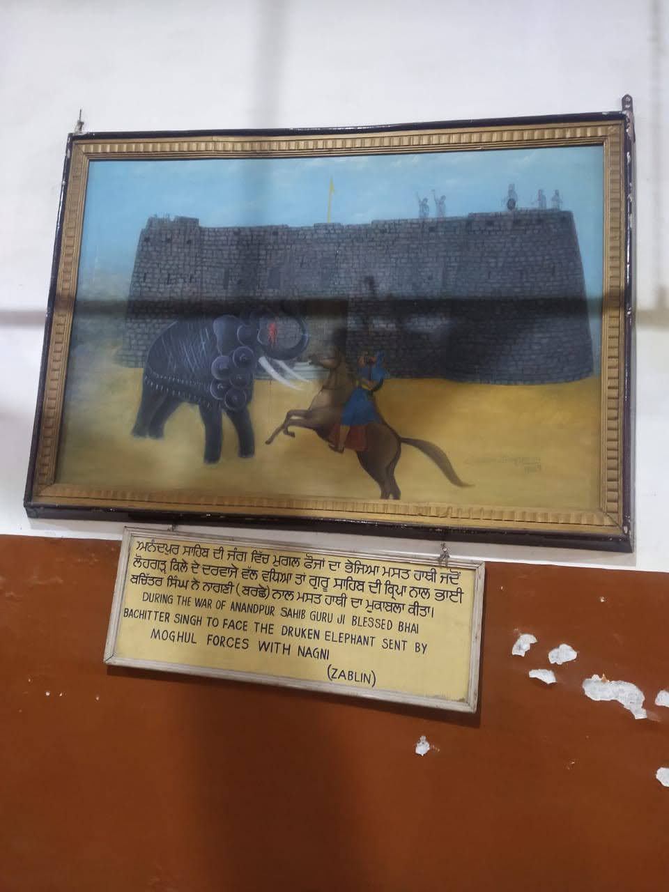 Sikh Heritage Museum