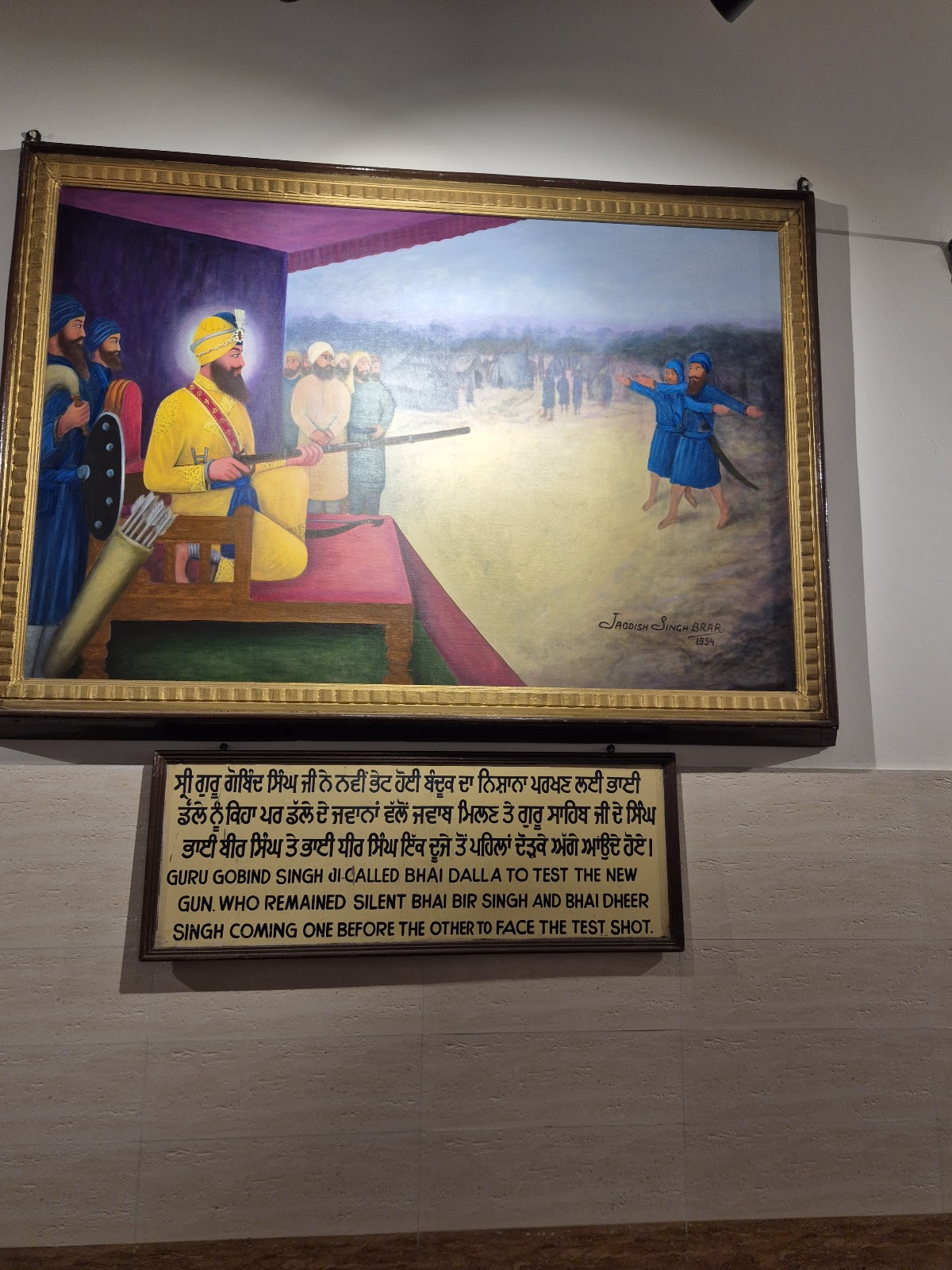 Sikh Heritage Museum