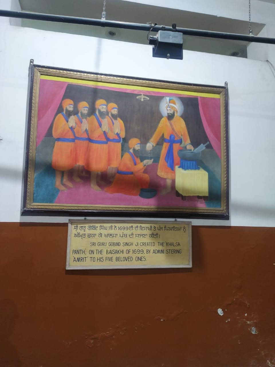 Sikh Heritage Museum