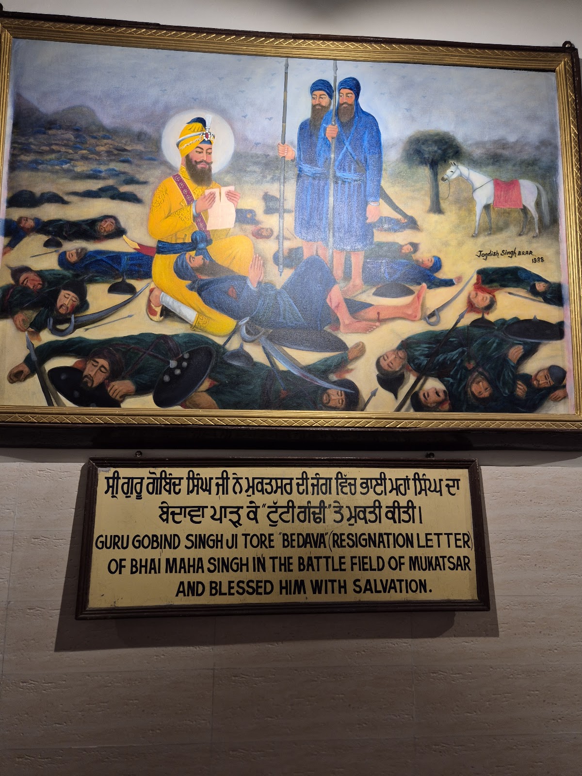 Sikh Heritage Museum