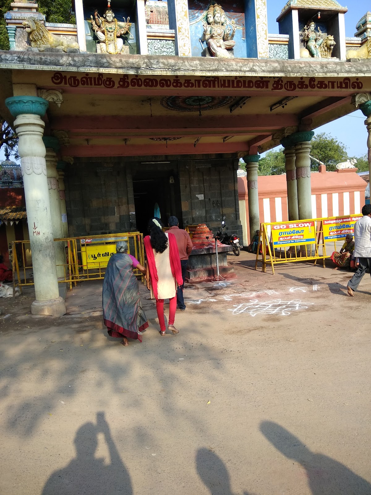 Thillai Kali Amman Temple