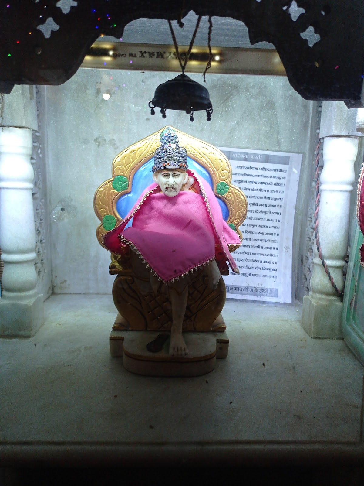 Shiv Mandir