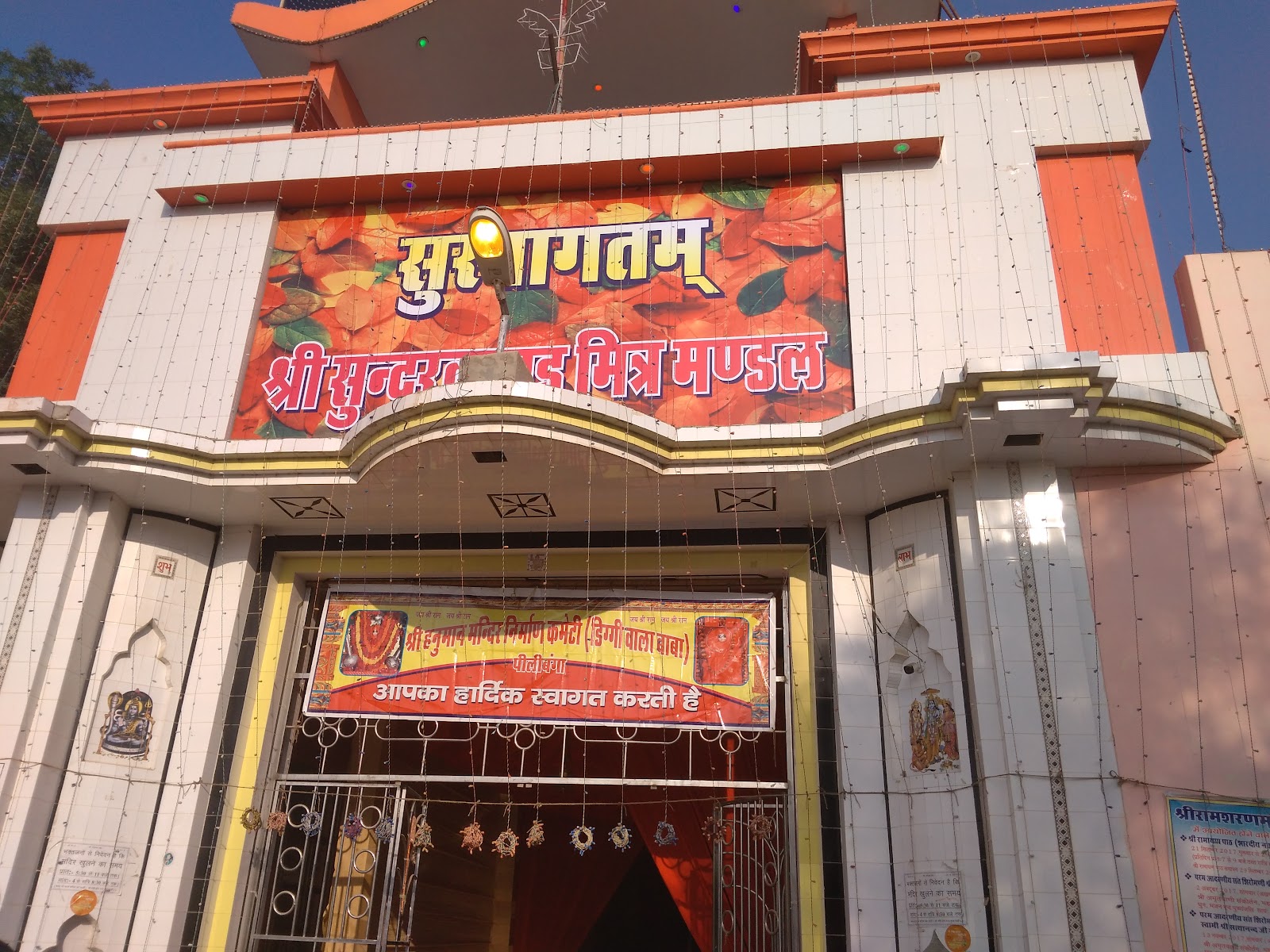 Shri Hanuman Mandir