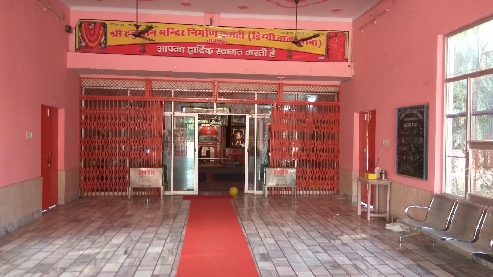 Shri Hanuman Mandir