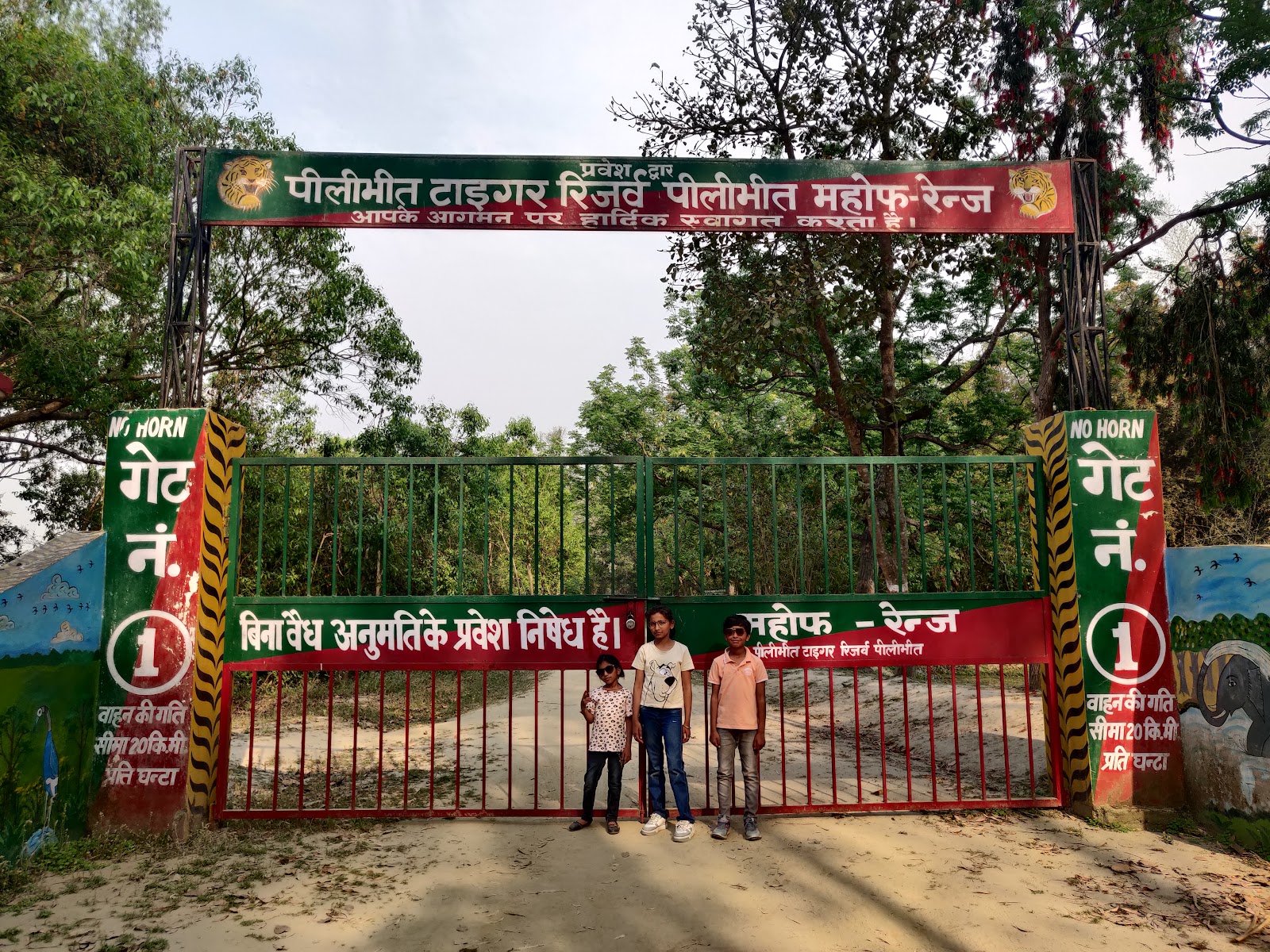 Pilibhit Tiger Reserve