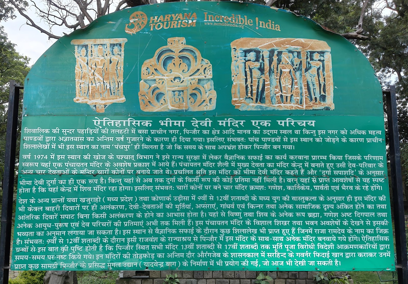 Bhima Devi Temple Complex