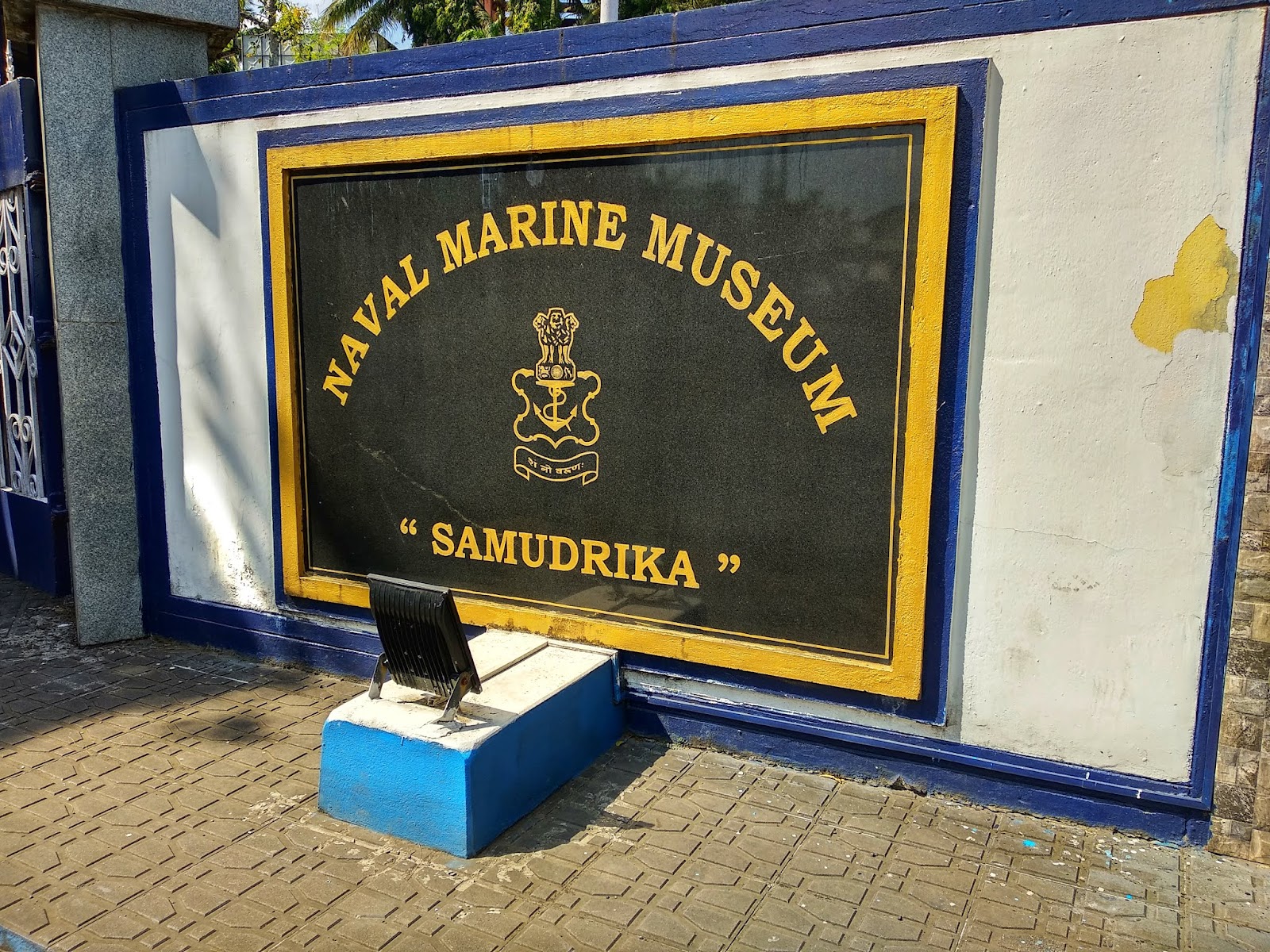 Samudrika Marine Museum