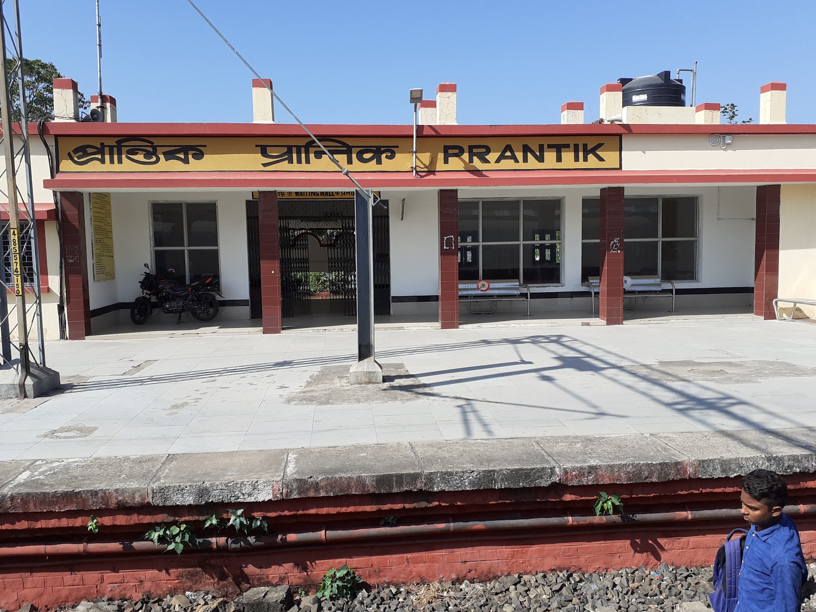 Amar Kutir