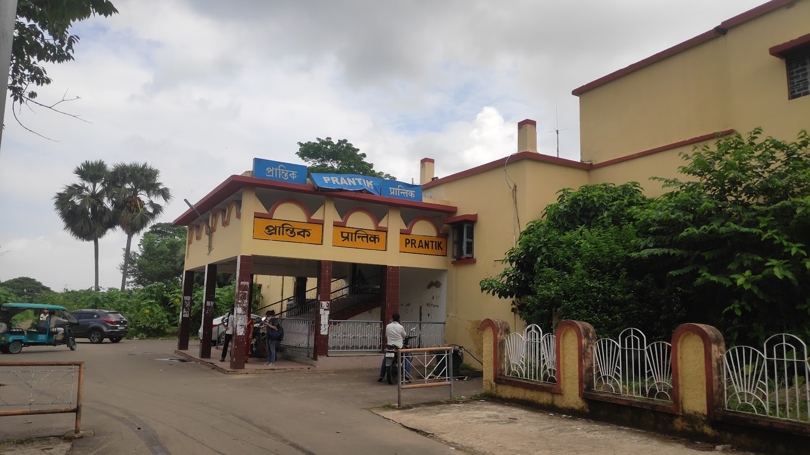 Amar Kutir