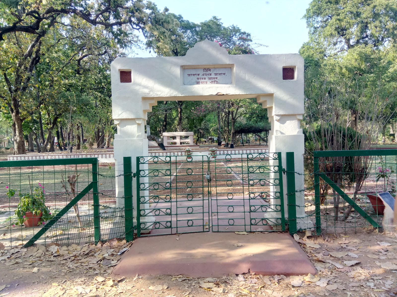 Visva Bharati University
