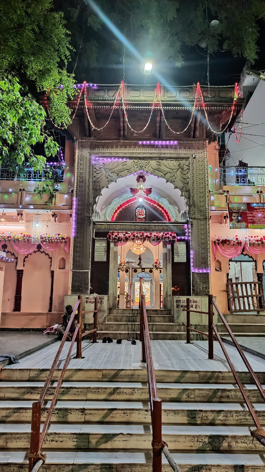 Kalyani Devi Temple