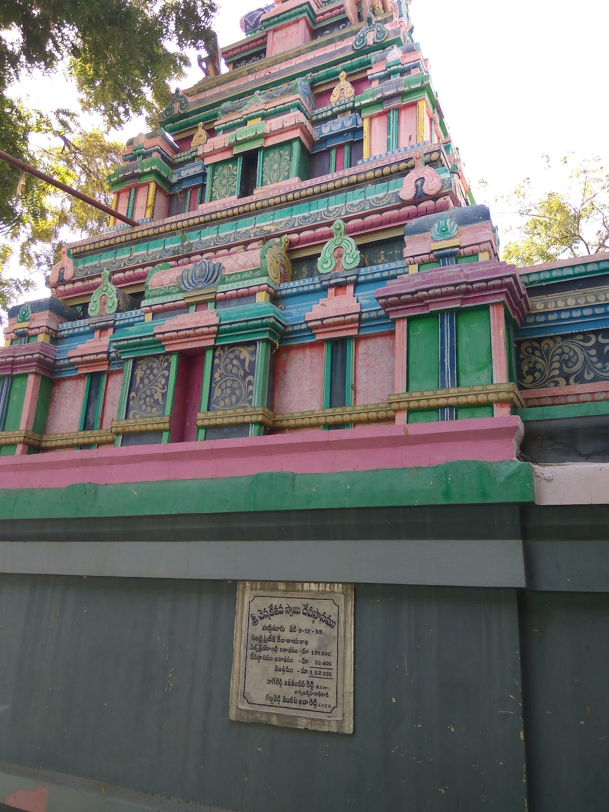 Chennakesava Swamy Temple