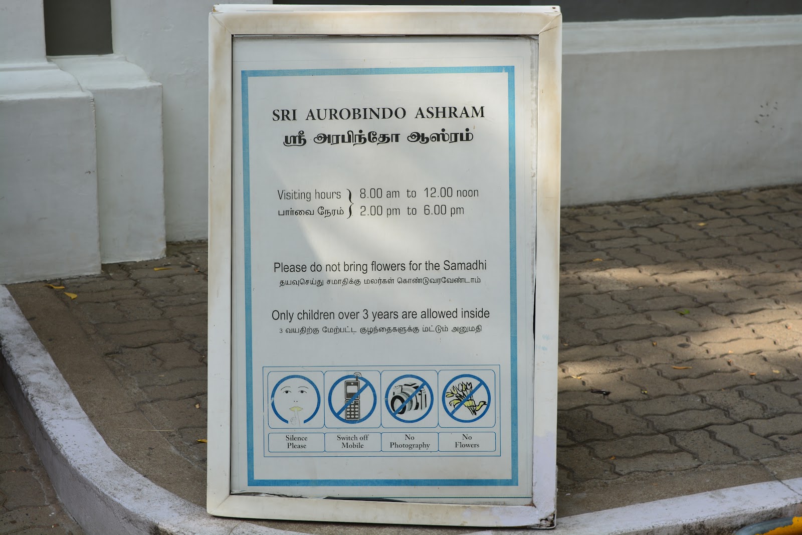 Aurobindo Ashram