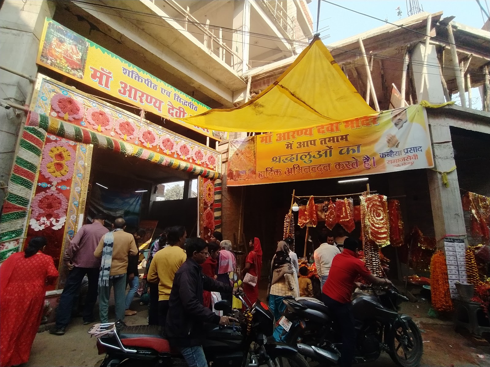 Aranya Devi Mandir