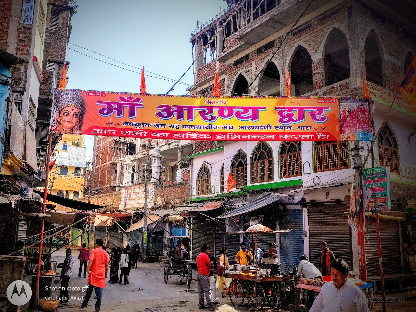 Aranya Devi Mandir