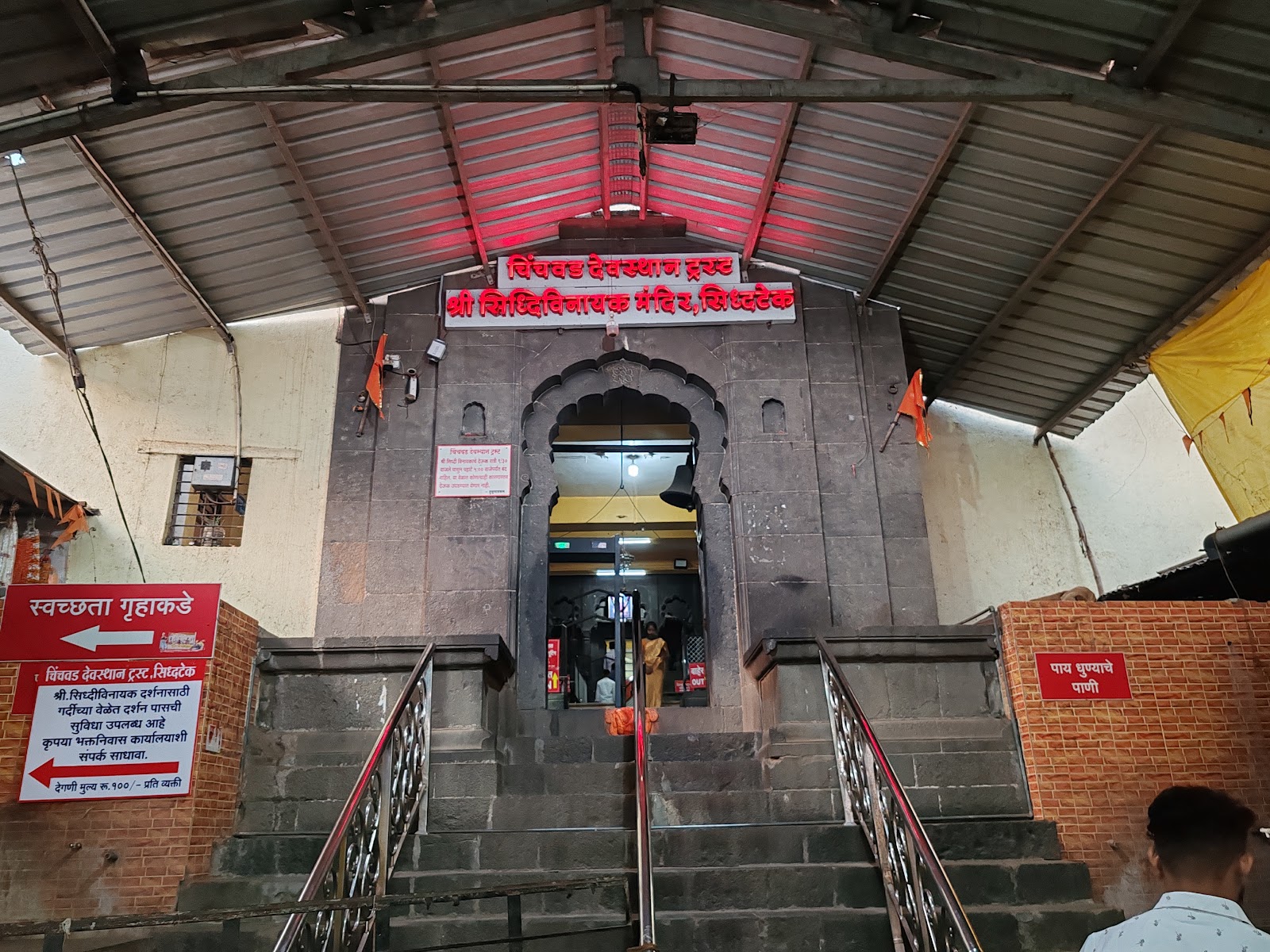 Sidhivinayak Temple