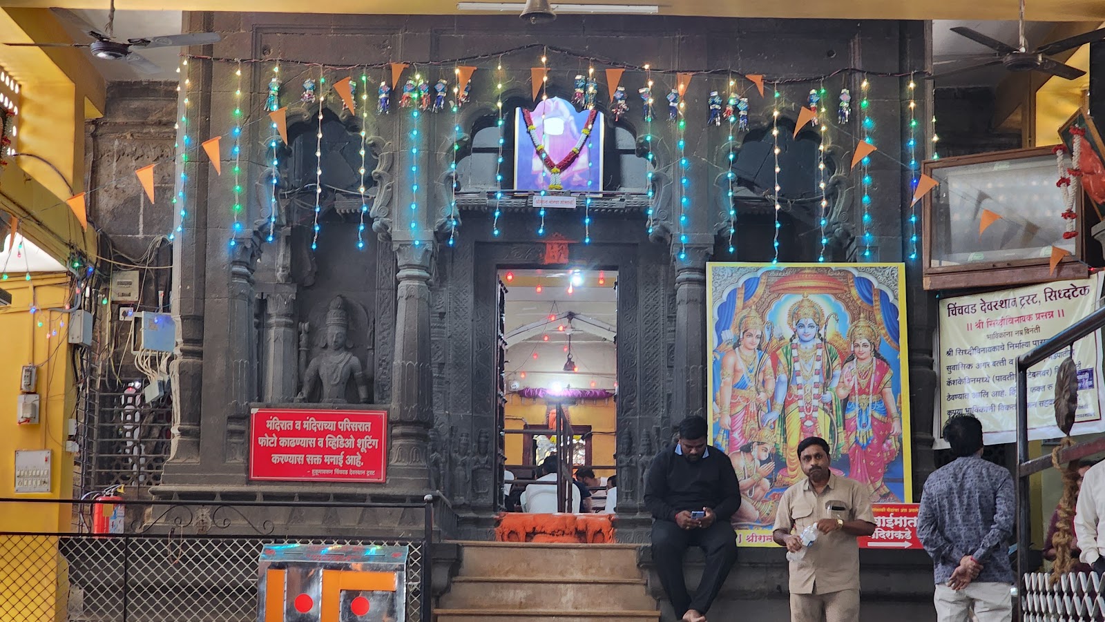 Sidhivinayak Temple