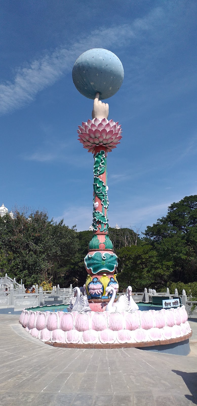 Chaitanya Jyoti Museum