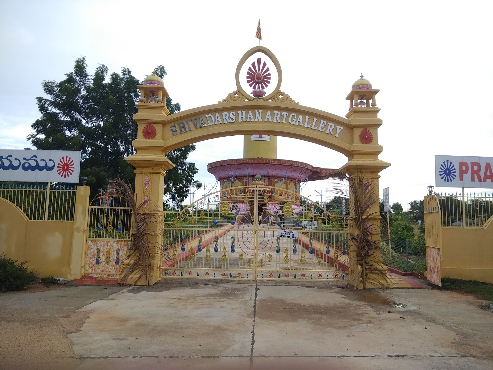 Prasanthi Nilayam