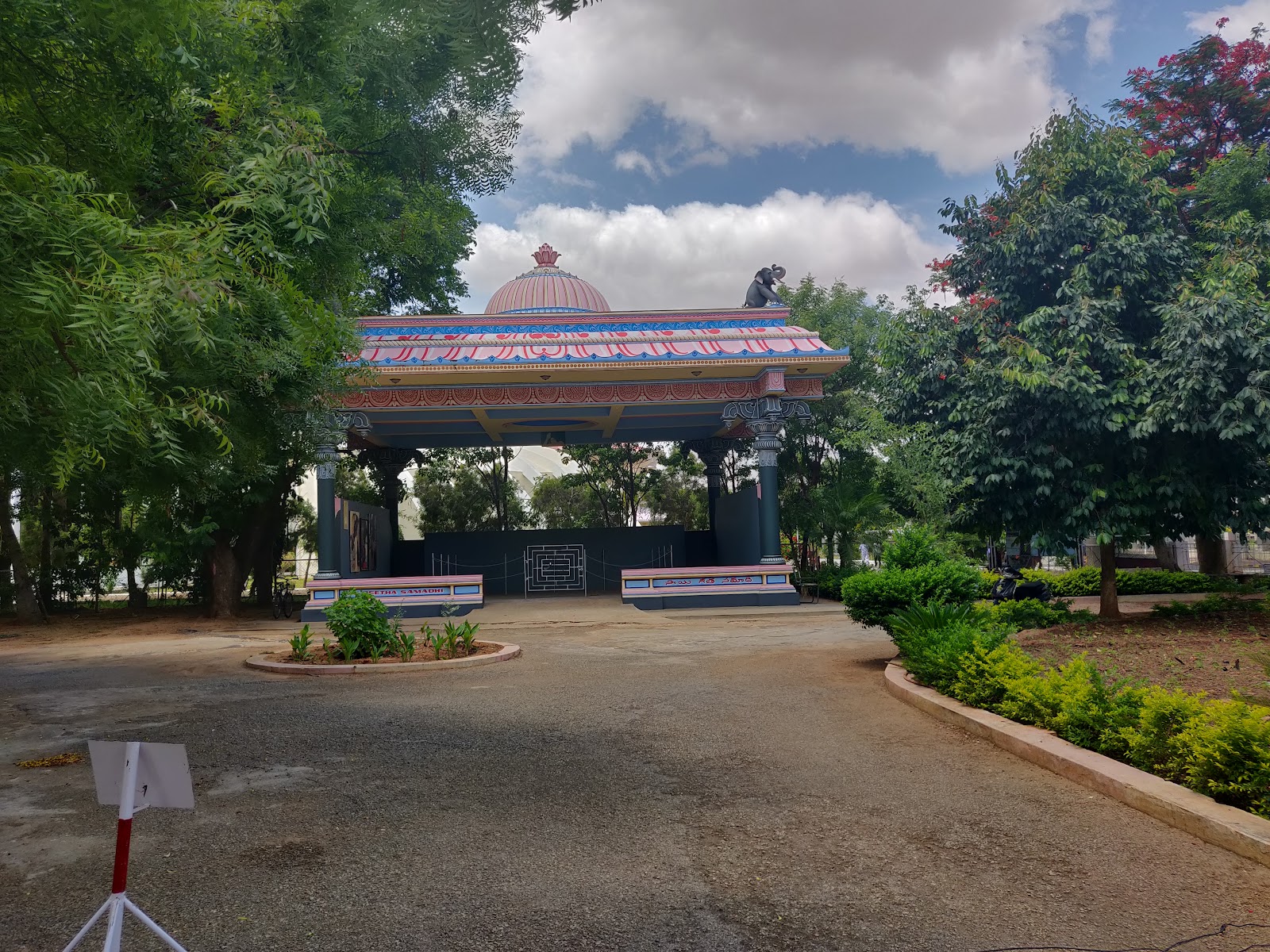 Sri Sathya Sai Space Theatre
