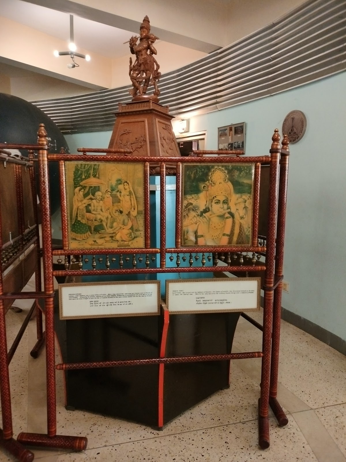 Sri Sathya Sai Space Theatre