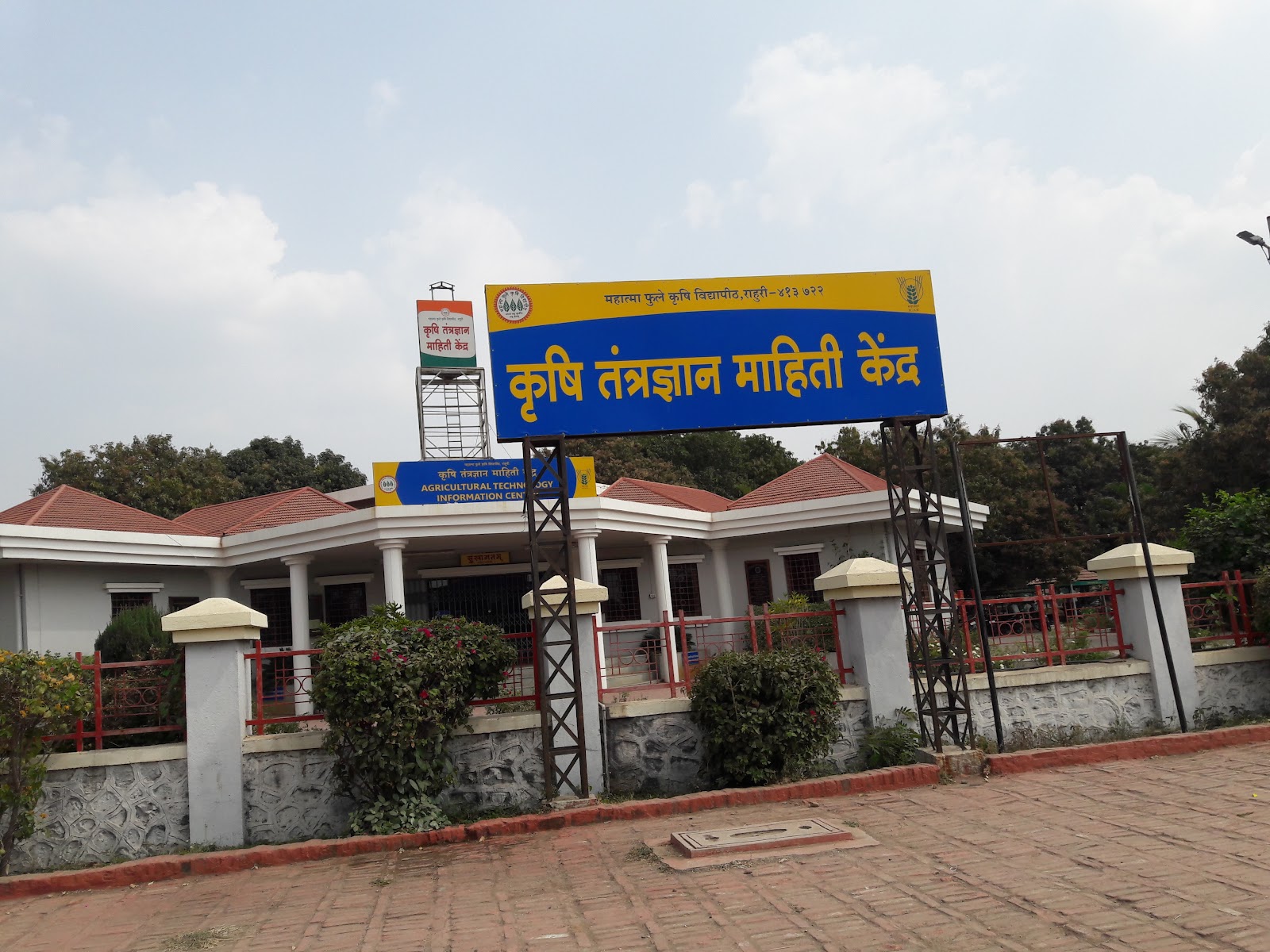 Agricultural Research Farms