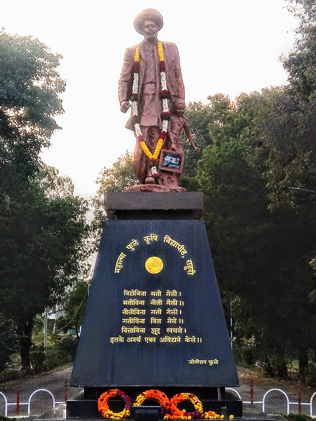 Mahatma Phule Krishi Vidyapeeth