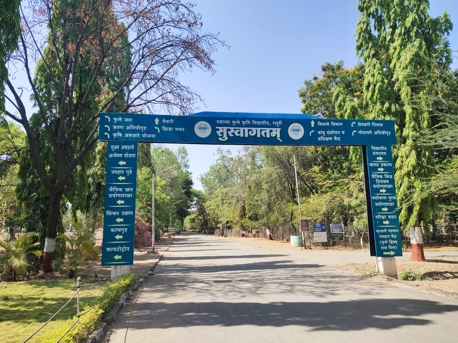 Mahatma Phule Krishi Vidyapeeth