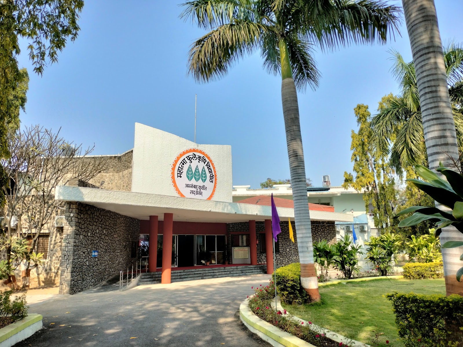 Mahatma Phule Krishi Vidyapeeth