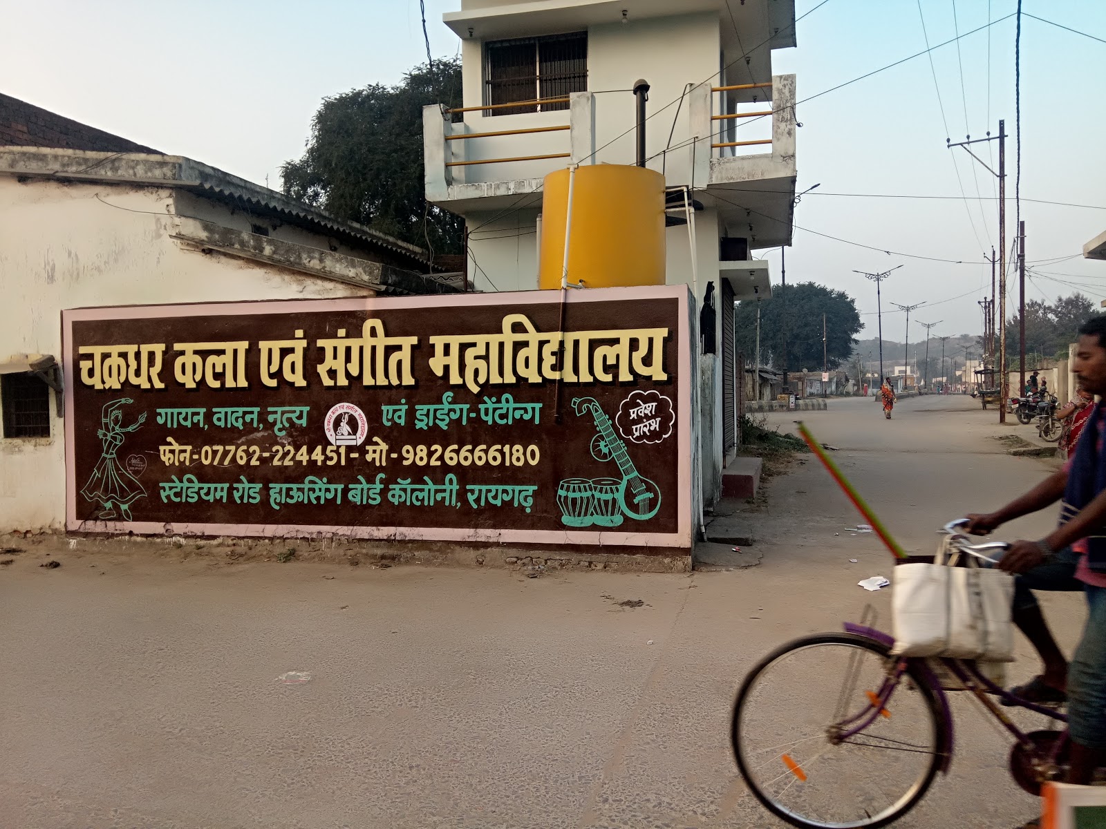 Chakradhar Art Centre