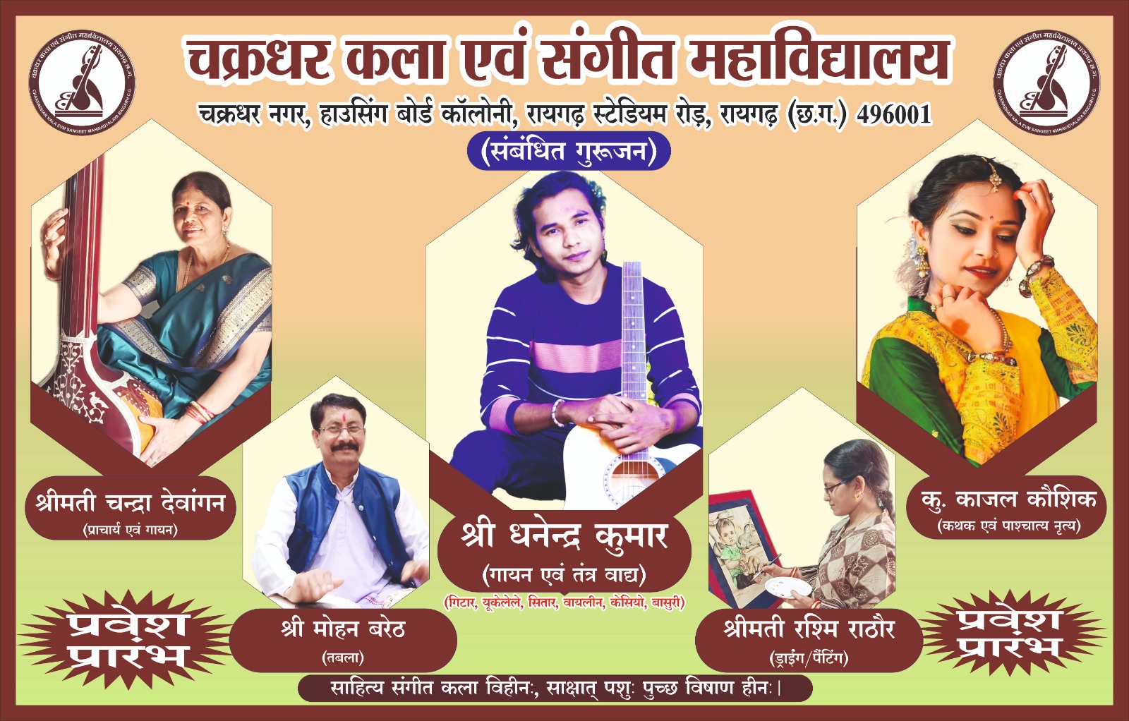 Chakradhar Art Centre