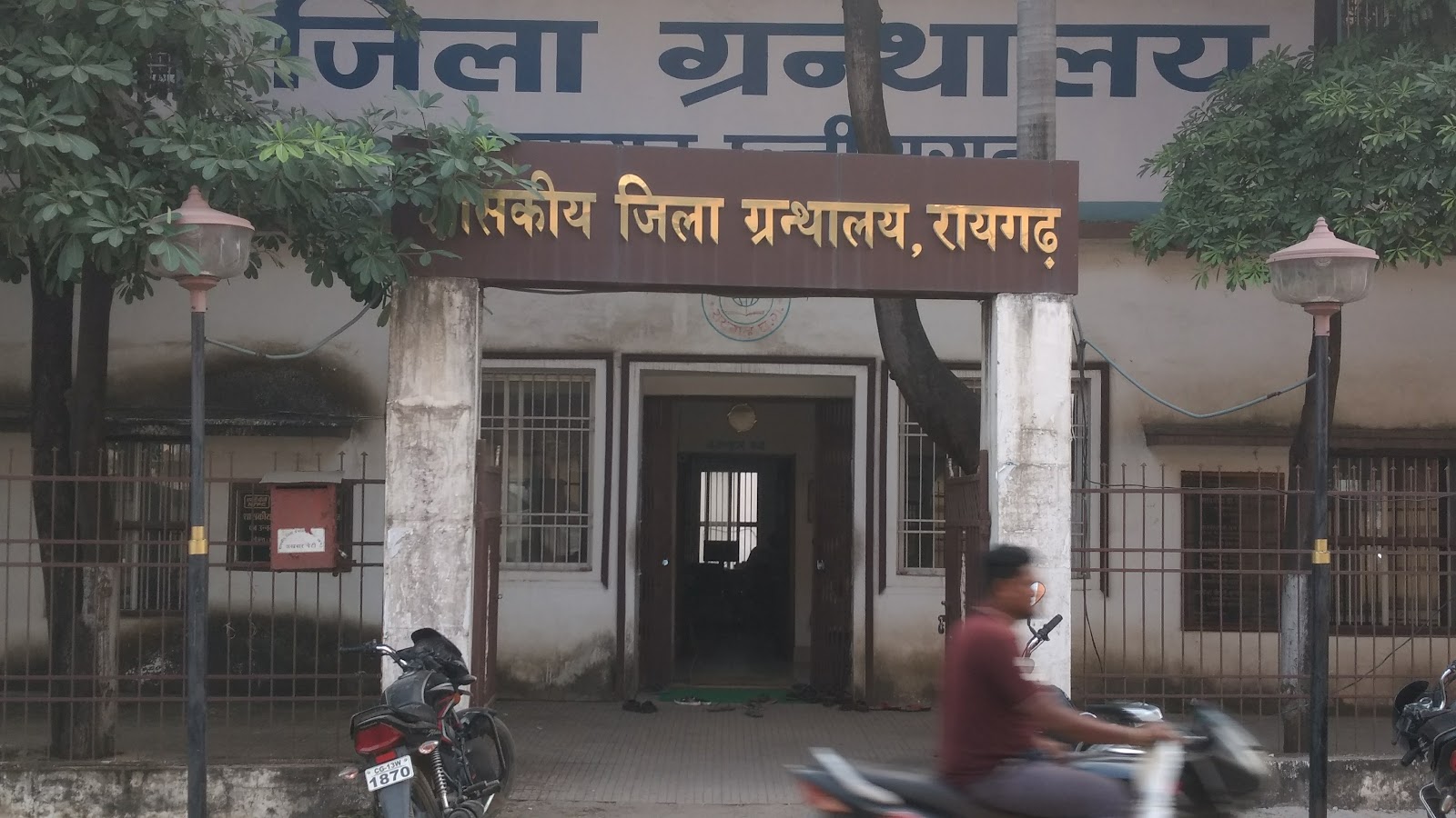 District Museum Raigarh