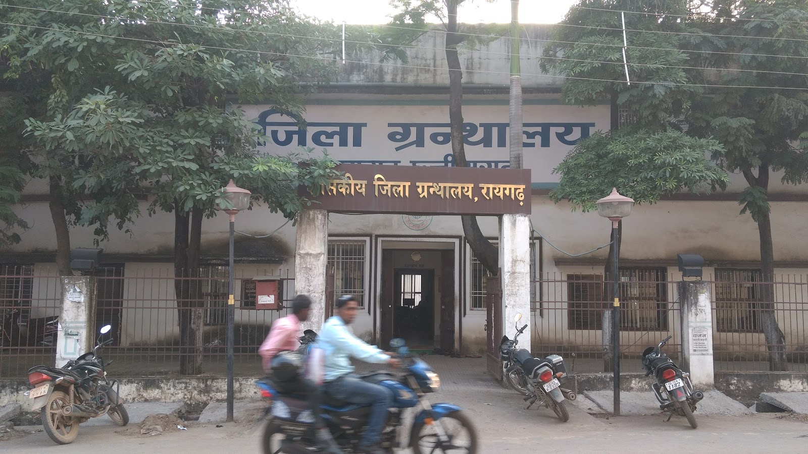 District Museum Raigarh