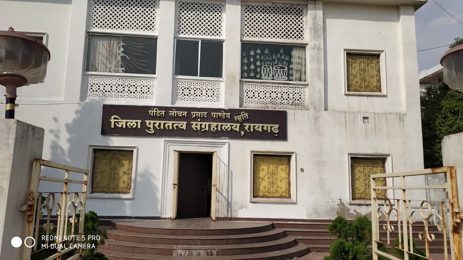 District Museum Raigarh