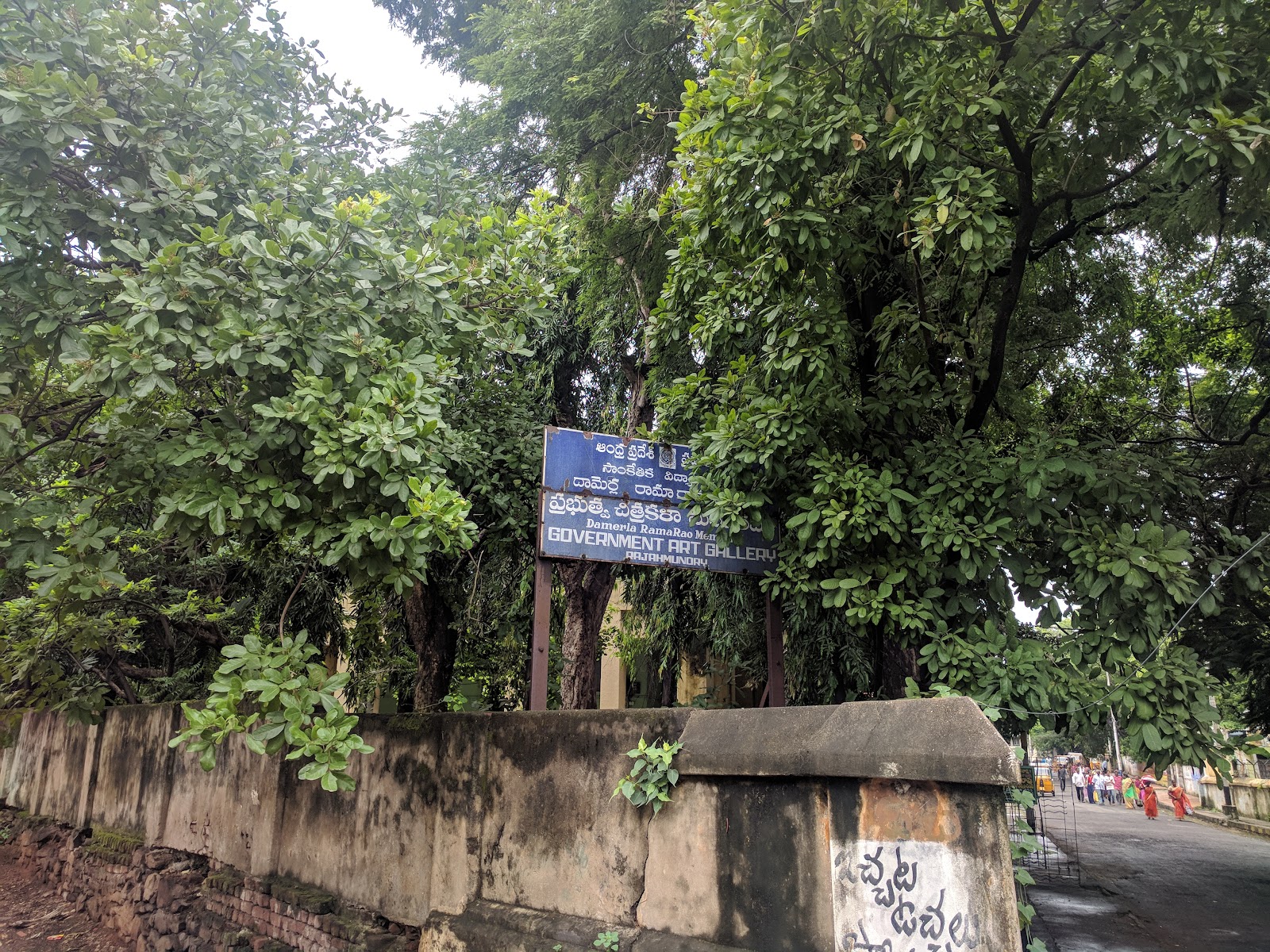 Damerla Rama Rao Art Gallery