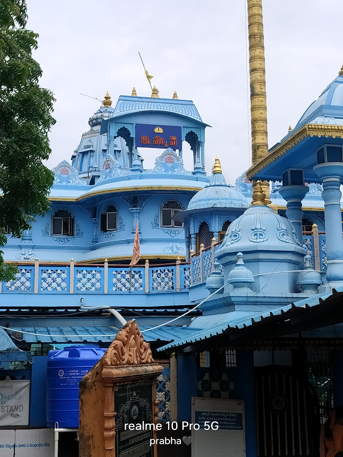 ISKCON Temple Rajahmundry