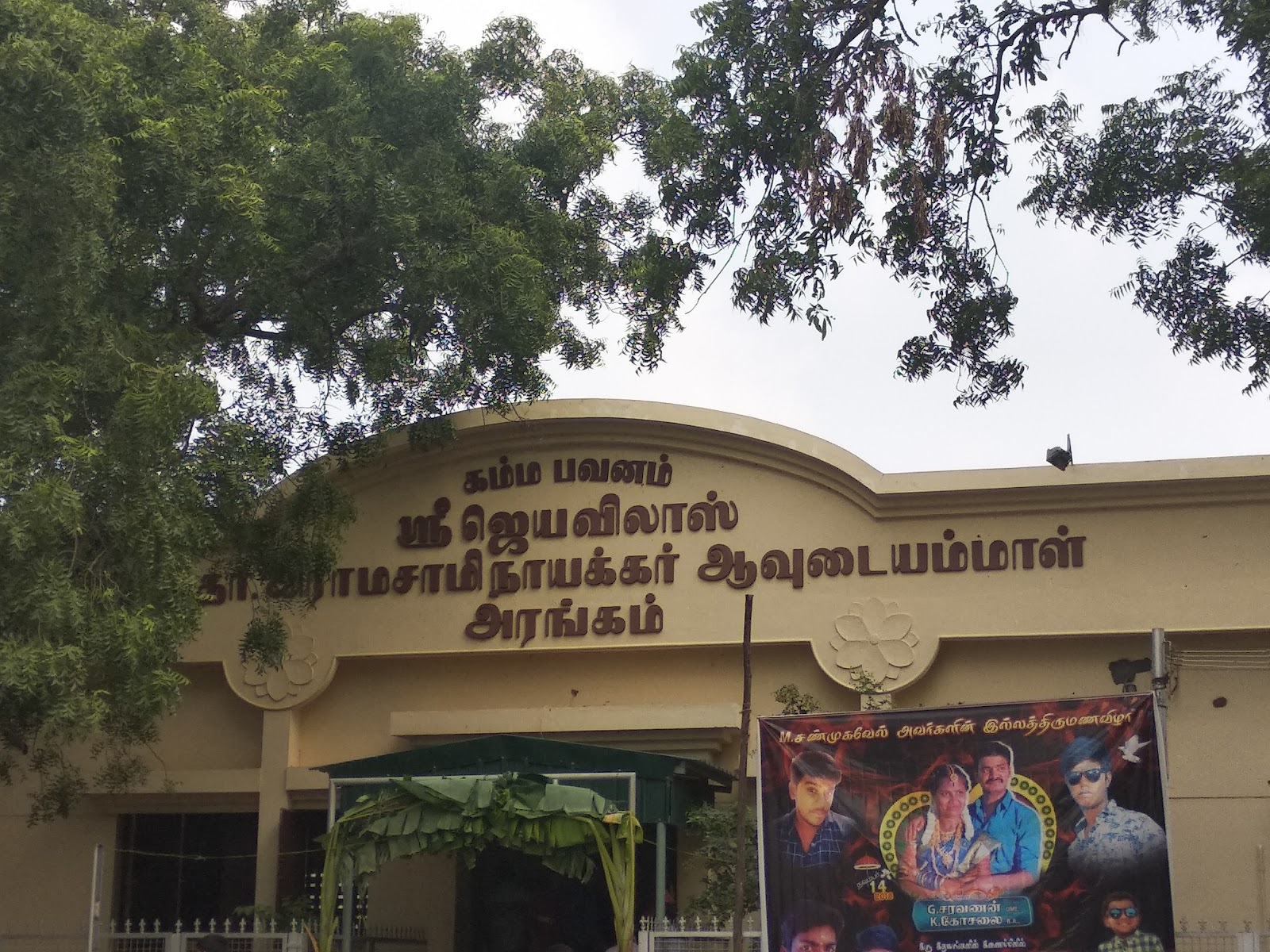 Kottai Perumal Temple