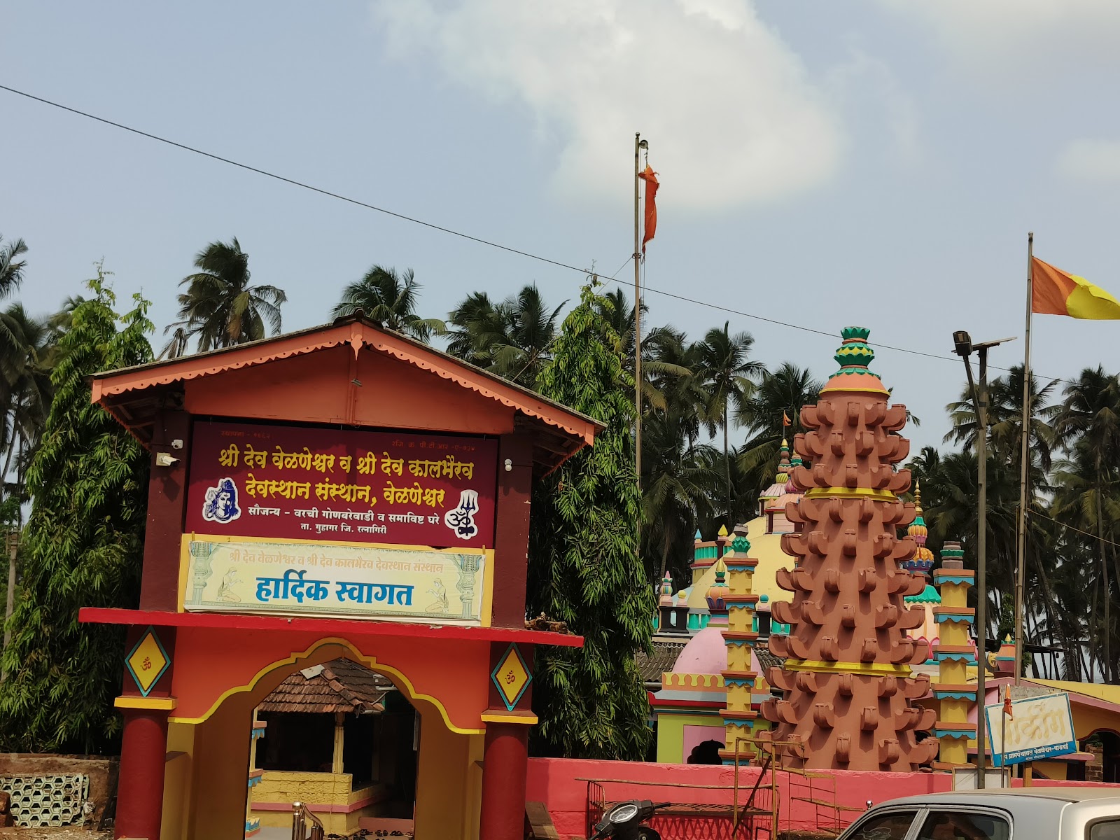 Velneshwar Beach and Temple