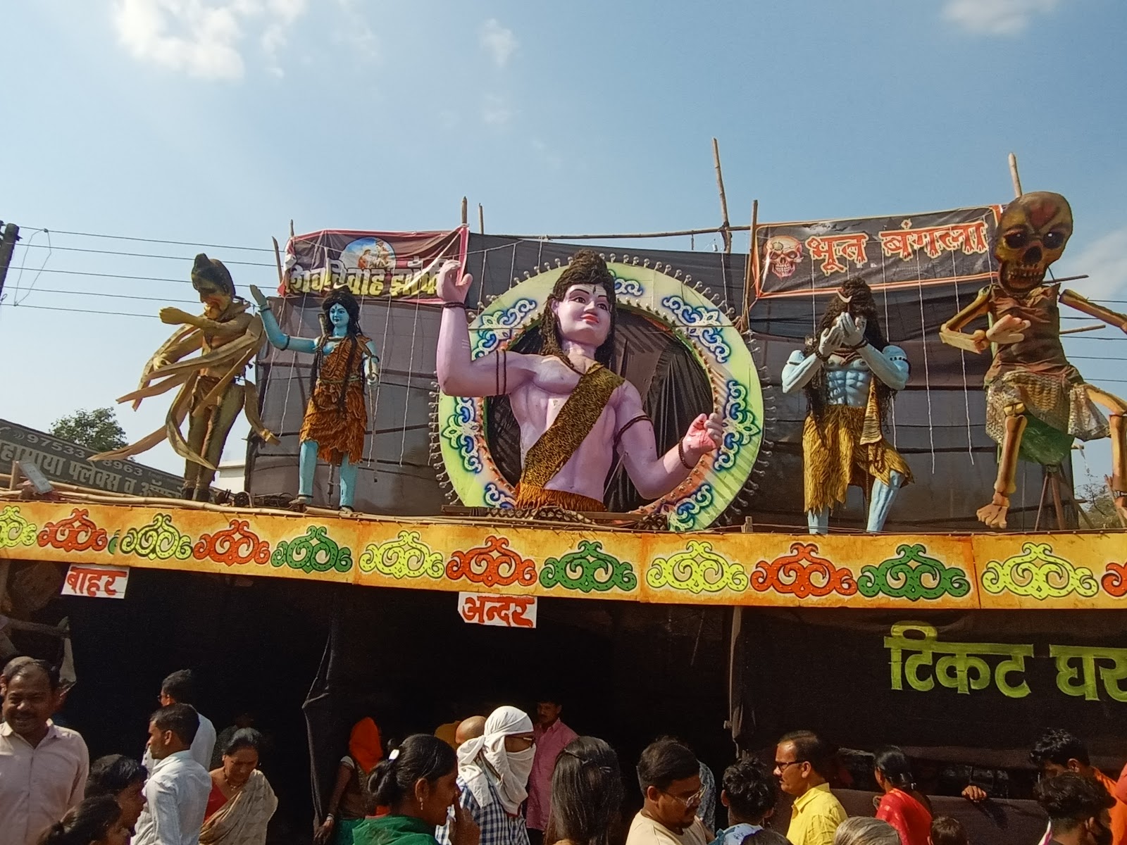 Rajim Mela Grounds