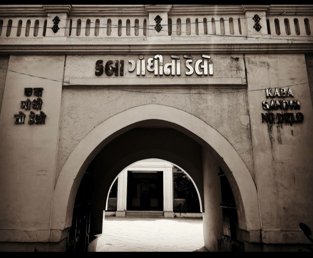 Kaba Gandhi No Delo